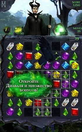 Game screenshot Дисней Малефисента Падение hack