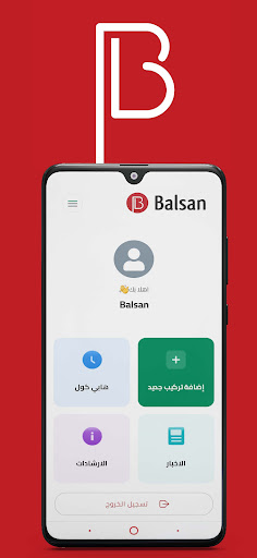 Balsan INS Screen 3