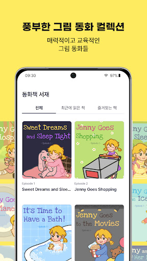 Android application 마이리딩 screenshort