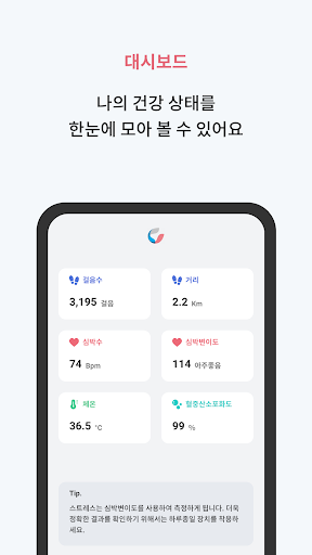 무사고 밴드 Screen 3
