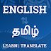 Aware Off Meaning In Tamil