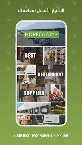 Android application Horeca Star screenshort