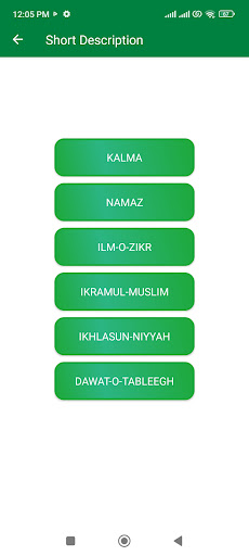 Tabligh 6 Number English-Urdu Screen 3