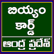 Andhra Pradesh Rice Card Status | AP Biyyam Card