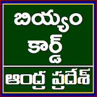 AP Rice Card Status | AP Biyyam Card