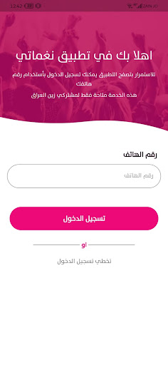 Android application Naghamaty - RBT & RT screenshort