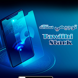 Icon image توجيهي ستاك Tawjihi Stack