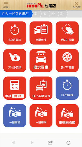 ジョイカル七尾店 公式アプリ Screen 3