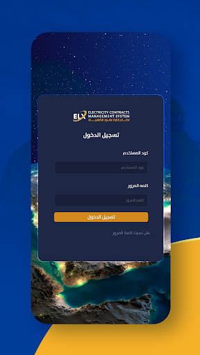Android application ELX screenshort
