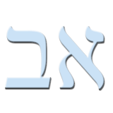 Learn the Hebrew alphabet icon