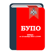 Боевой устав пожарной охраны