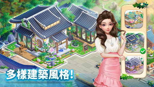 花田小院 :消除&家裝 Screen 3