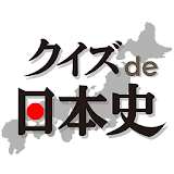 クイズde日本史 icon