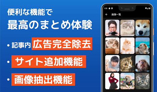 Download まとめdx 2chまとめならコレ 広告除去機能搭載 自由にサイトを追加できる2ちゃんねるまとめ On Pc Mac With Appkiwi Apk Downloader