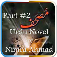 Mushaf part#2 (Urdu Novel)