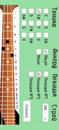 Balalaika Chords (CEG) Screen 2