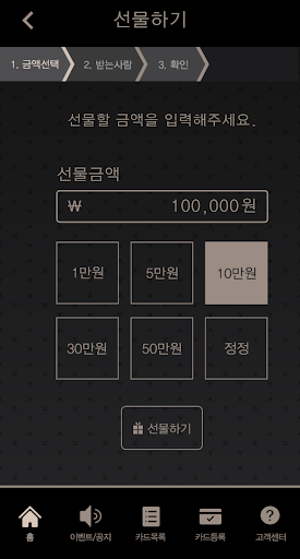 갤러리아 모바일 상품권 Screen 2