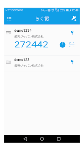 Android application らく認アプリ screenshort