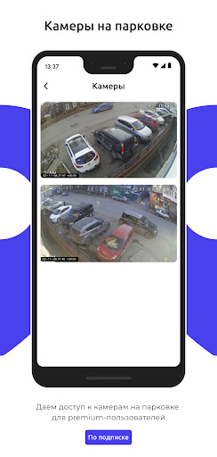 Android application SPOTParking screenshort