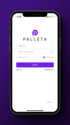 Android application PALLETA screenshort