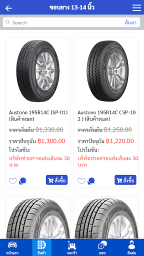 24 SHOP ONLINE Screen 3