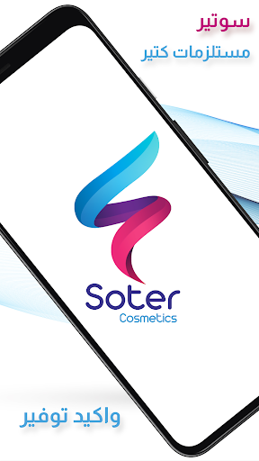 Soter Screen 3