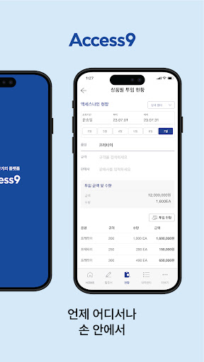 Access9 Screen 2