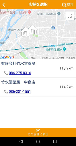 処方送る君 Screen 2