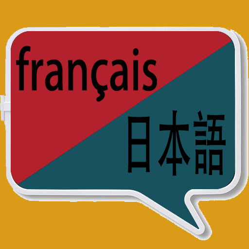 Français vers japonais | japon  Icon