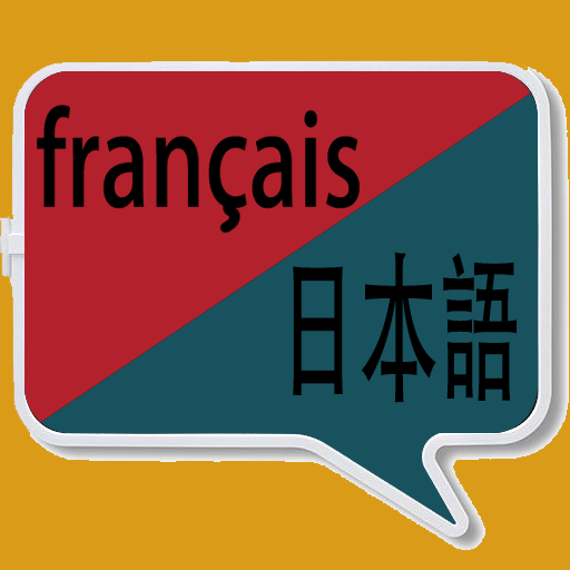 Français vers japonais | japon logo