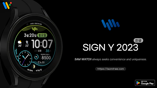 Android application 샘워치 SIGN Y 2023 screenshort
