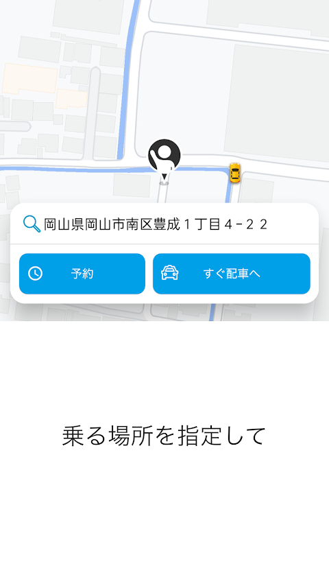 TAXI.come -タクシードットカム-のおすすめ画像2