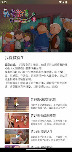 iBLTV人間衛視 Screen 3