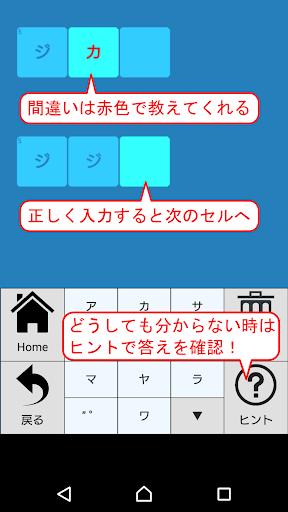 Download クロスワード 脳トレ 無料で遊べる暇つぶしパズルゲーム Free For Android クロスワード 脳トレ 無料で遊べる暇つぶしパズルゲーム Apk Download Steprimo Com