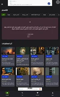 السراد الأدبي screenshot 10