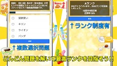 クイズ for ふしぎ駄菓子屋 銭天堂 ゲームアプリのおすすめ画像3