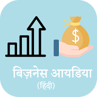 Hindi Business Ideas