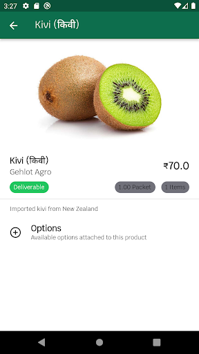 Android application JB Vendor screenshort