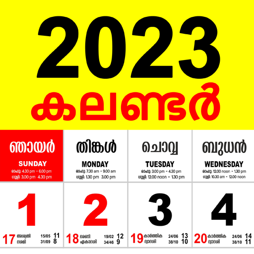 Malayalam Calendar 2023  Icon