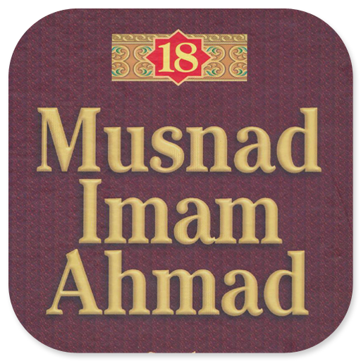 Musnad Imam Ahmad Jilid 18 logo