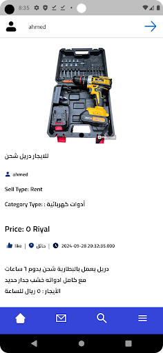 ايجاركم  تأجير المنتجات