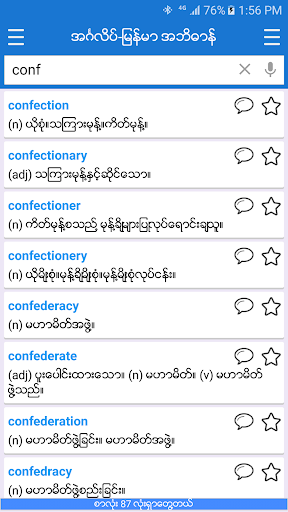 English-Myanmar Dictionary 2.5.8 Screenshots 2