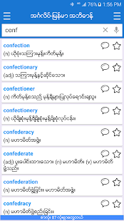English-Myanmar Dictionary for pc screenshots 2