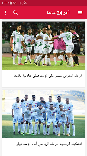 كورة مغربية - الدوري المغربي