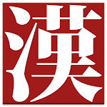 Cover Image of Download Kodansha Kanji Learner's Dict.  APK