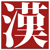 Kodansha Kanji Learner's Dict. icon