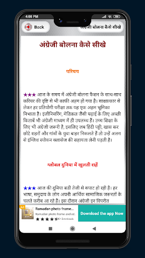 English bolne ke upay Screen 3