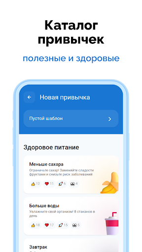 Трекер хороших привычек. Цели Screen 2
