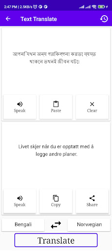 Bengali Norwegian Translator Screen 2