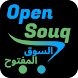 Open Souq [ السوق المفتوح ]